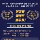 유재우수학물리학원