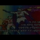 ][독수리 5형제 제25화 - 마그마 거인의 최후][ 이미지