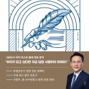 법무법인로플렉스 - 강남구 영동대로 616 | [독서후기] 부자의 글씨 (구본진) 8.5점