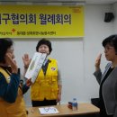 ♥성북지구협의회 5월 월례회의(16.5.12) 이미지