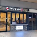 하삼동에비뉴