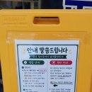 유정떡방앗간 - 고흥군 봉두로 591-2 | 속초 육구방앗간 평일후기