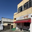 오누이떡방 - 13341 | 제주도 간식추천 오누이찐빵 포장 + 동문시장 과일모찌