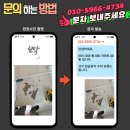경기도 수원시 장안구 수일로 | 수원장안 광교산임광그대가포레스트 샤시 수리, 인테리어 업체가 포기한 창문 제가 해결