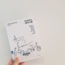 청미의원 | 9월 상반기에 읽은 책 : 우리에겐 언어와 페미니즘, 과학과 소설, 그리고 죽음을 돌아보는 시간이 필요...