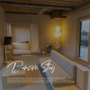 사려니 팬션 | 제주 독채펜션 단심스테이 조천 독채 숙소