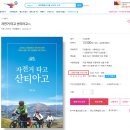 자전거타고 산티아고 이미지
