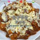 동궁찜닭 화명점 이미지