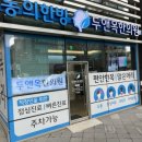 방패한의원 이미지