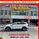 강북헌터 | 동대문구 장안동 기아 쏘렌토 하이브리드 타이어 가격 얼마? 굿이어 ASSURANCE FINESSE 235 55 19