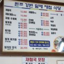원조강변할매재첩국식당 | 하동 현지인 맛집:원조강변할매재첩회식당 진한 재첩국