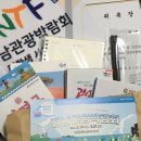 경남관광정보센터 | 경남관광박람회(GNTF) 서포터즈 13기, 선발 후기 및 서류 작성 팁!