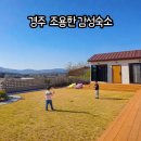 뮤트펜션 | 경주 독채 단체 펜션 감성숙소 추천 스테이뮤트