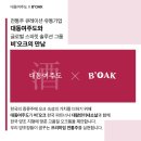 대왕인터내쇼날
