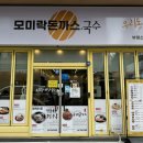 모미락 부평산곡점 이미지