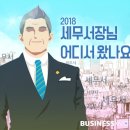 해남세무서장 이미지