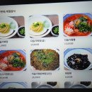 경주 보문단지 맛집 : 삼손짜장 다슬기짜장