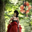 황진이한복