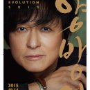제주아트센터 기획공연 「양방언 EVOLUTION 2015」 소개 이미지