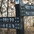 [창원비음산] 들머리>벚꽃동산 2006 12 25 월 이미지