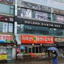 지리산감자탕 이미지