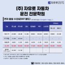 카카오자동차운전전문학원
