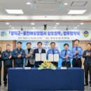 울진해양경찰서 이미지