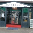 멱절길 106 이미지