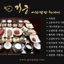 거궁 부천점 이미지