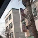 진성세탁소 이미지