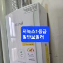 남산동한양아파트일반보일러시공 이미지