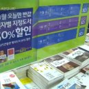 개정서점, 슈퍼 이미지