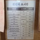 읍천리382 인동진평점 네이버블로그