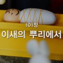이새 - 고양시 일산서구 호수로 817 | 이새