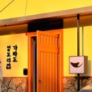용인 기흥 한정식 가파도 청보리밥 건강한 밥상 제주감성 가득