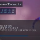 a dance of fire and ice 꿀잼이네요. 이미지