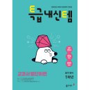 동아 학습출판