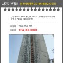 영종 신명 스카이뷰 주얼리아파트 이미지