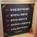 [노원 맛집] 몸보신 데이트, '별별장어' 장어 1kg 순삭 후기