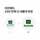 리안솔루션 이미지