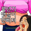 초지동 점핑다이어트