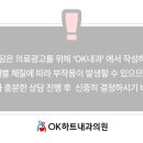 오케이하트내과의원 이미지