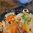 찐이야짬뽕