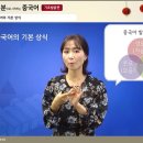 1일 10분으로 시작하는 중국어 - 기초발음편 이미지