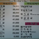 마을생고기 이미지