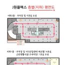 J원 플렉스 지식산업센터 이미지