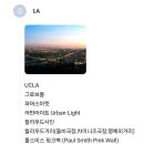 L.A 시티 투어 ♡ 헐리우드 사인, 스타 거리, 폴 스미스 핑크벽, 어반 라이트, 더 그로브 몰, 파머스 마켓