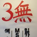 오마뎅동부