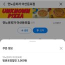 언노운피자아산 이미지