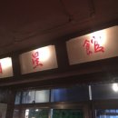 명성이발관 이미지